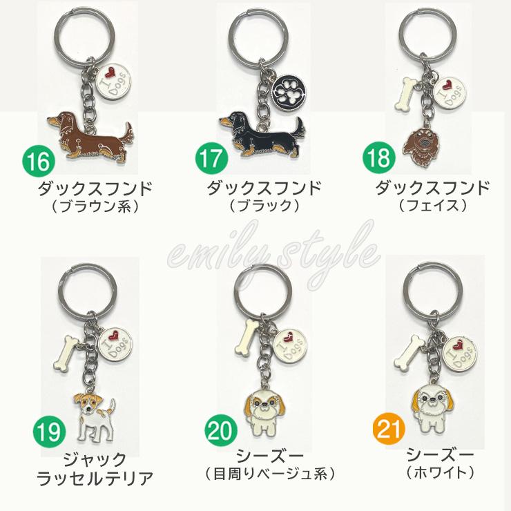 ドッグキーホルダー 犬 キーホルダー キーリング チャーム お出かけ 鍵