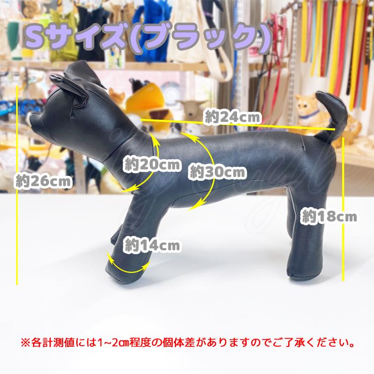 送料無料】ペットドール トルソードール モノトーン マネキン 犬