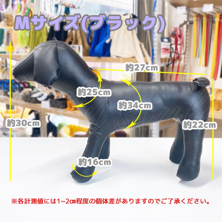 送料無料】ペットドール トルソードール モノトーン マネキン 犬