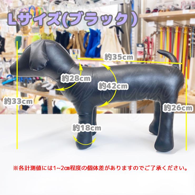 送料無料】ペットドール トルソードール モノトーン マネキン 犬
