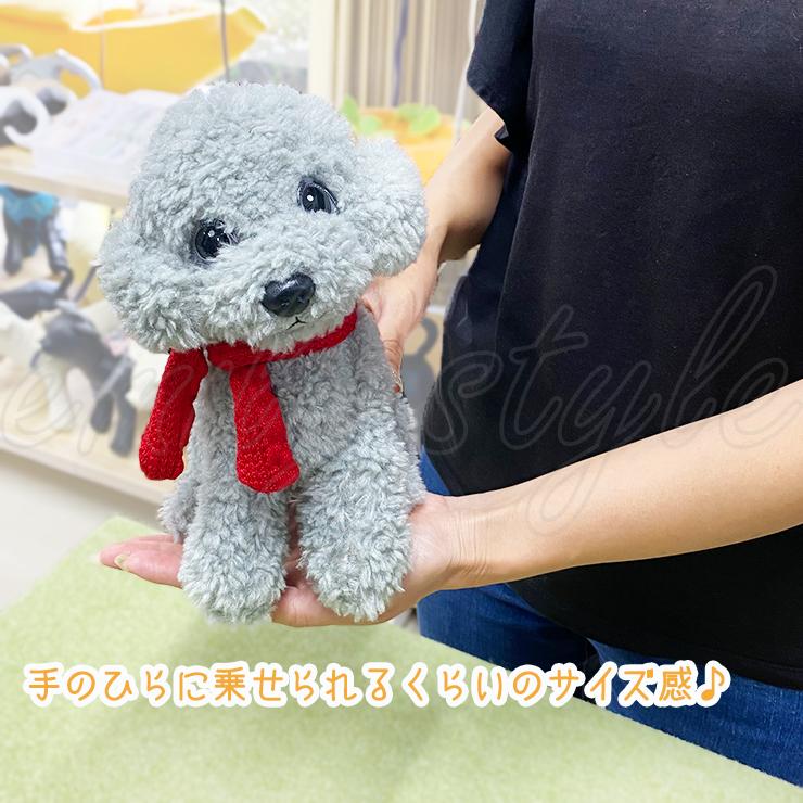 限定！トイプー 犬のぬいぐるみ 犬 トイプードル ぬいぐるみ ドール