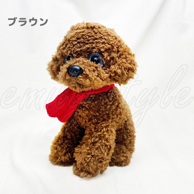限定！トイプー 犬のぬいぐるみ 犬 トイプードル ぬいぐるみ ドール