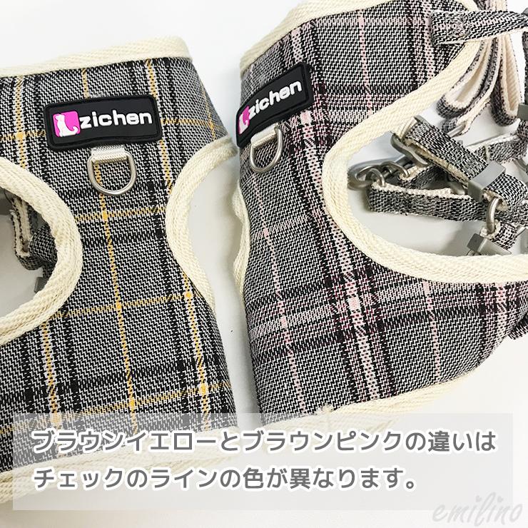 小型犬 中型犬 ハーネスリード トリーツポーチ付 チェック リーダーウォーク ネームプレート タグ 胴輪 ハーネス リード お散歩 お出かけ emilystyle |  | 21