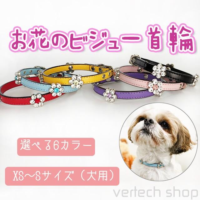 返品?交換対象商品】 猫の首輪 アクセサリー 犬の首輪 犬 猫 うさぎ ペットアクセサリー フラワーネックレス髪飾り:XS