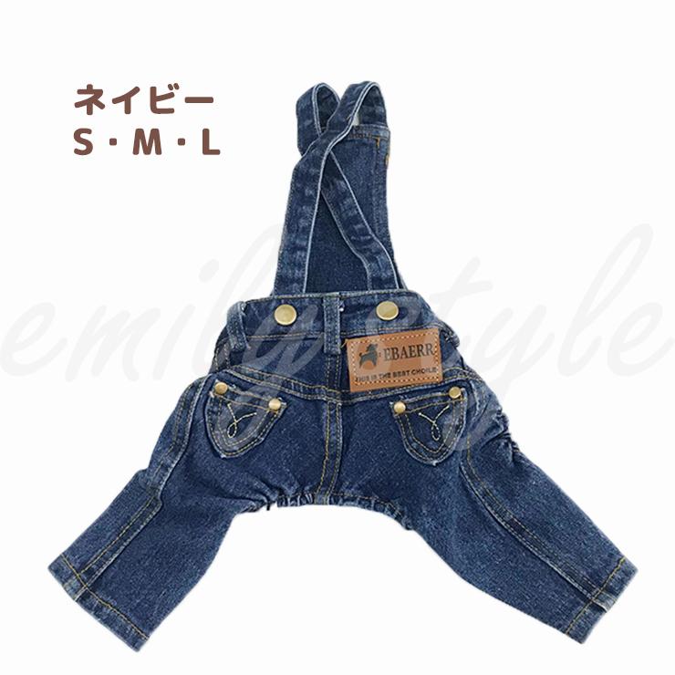 papas オーバーオール デニム バッグデザインがかわいい papas オーバーオール デニム バッグデザインがかわいい papas