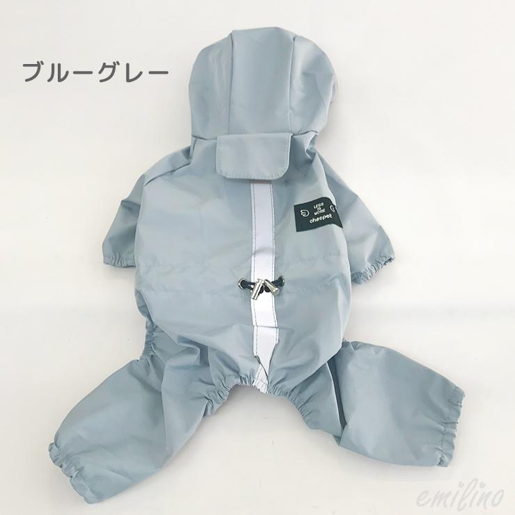 STANDING ON THE BLUE 犬用レインコート STANDING ON THE BLUE