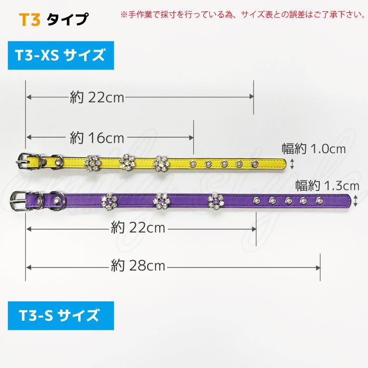 猫用首輪☆お花のキラキラビジュー付き 【T2】【T3】ねこちゃん用 猫用