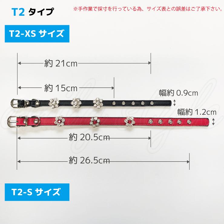 犬用首輪☆お花のキラキラビジュー付き 【T2】【T3】わんちゃん
