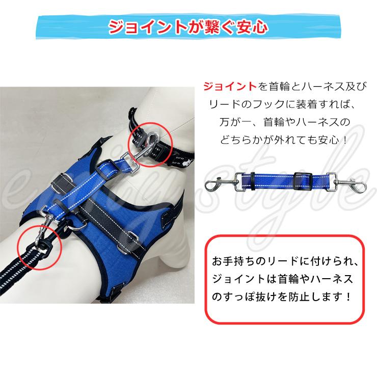 首輪とハーネスをつなぐジョイントリード】ジョイント フック すっぽ