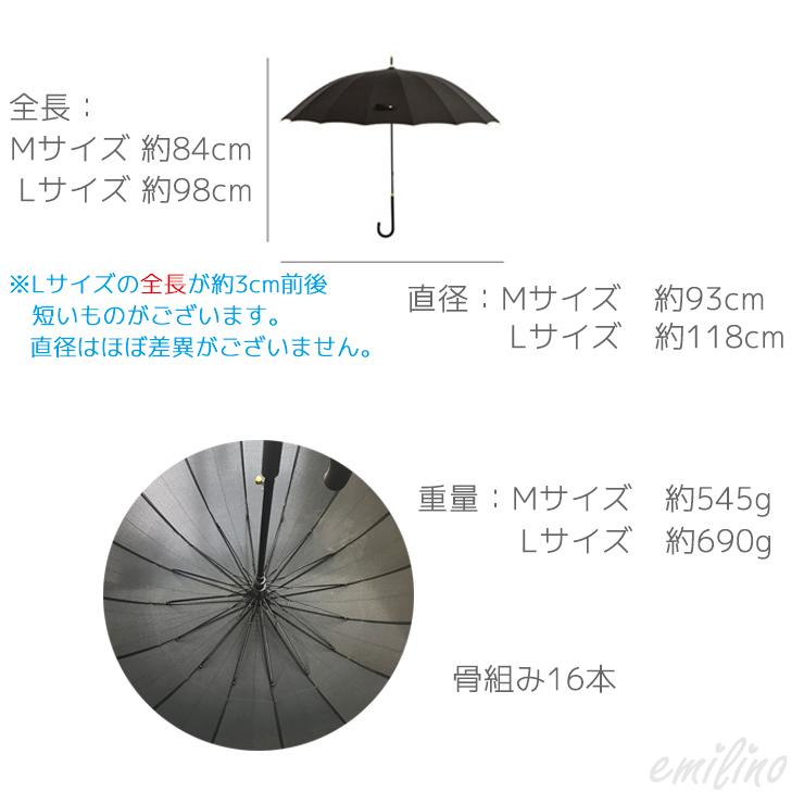 お値打ち価格】 スライドカバー付き傘☆ジャンプ傘 骨組み16本 お値打ち価格】 スライドカバー付き傘☆ジャンプ傘 骨組み16本