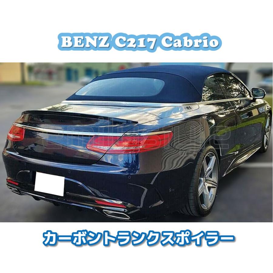 法人宅送料無料 国内発送 軽量 BENZ W217 C217 Sクラス クーペ カブリオレ カーボン トランクスポイラー リアスポイラー S500 S550 S63 S65 AMG | 