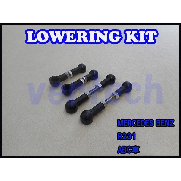 BENZ SLクラス R231 SL350/SL550/SL63 ABC用 Lowering Kit Low Down ロワリングキット ...