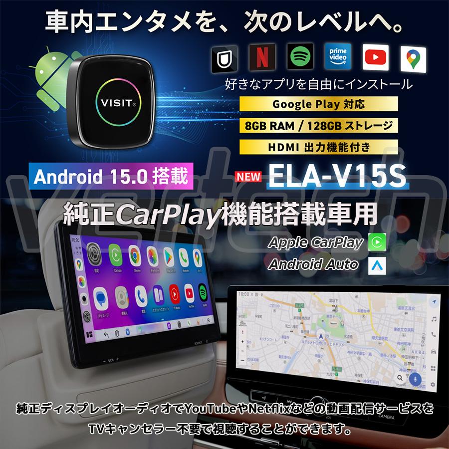 NEW-TYPE VISIT ELA-V13 JAGUAR 純正搭載CarPlay 動画アプリ再生 
