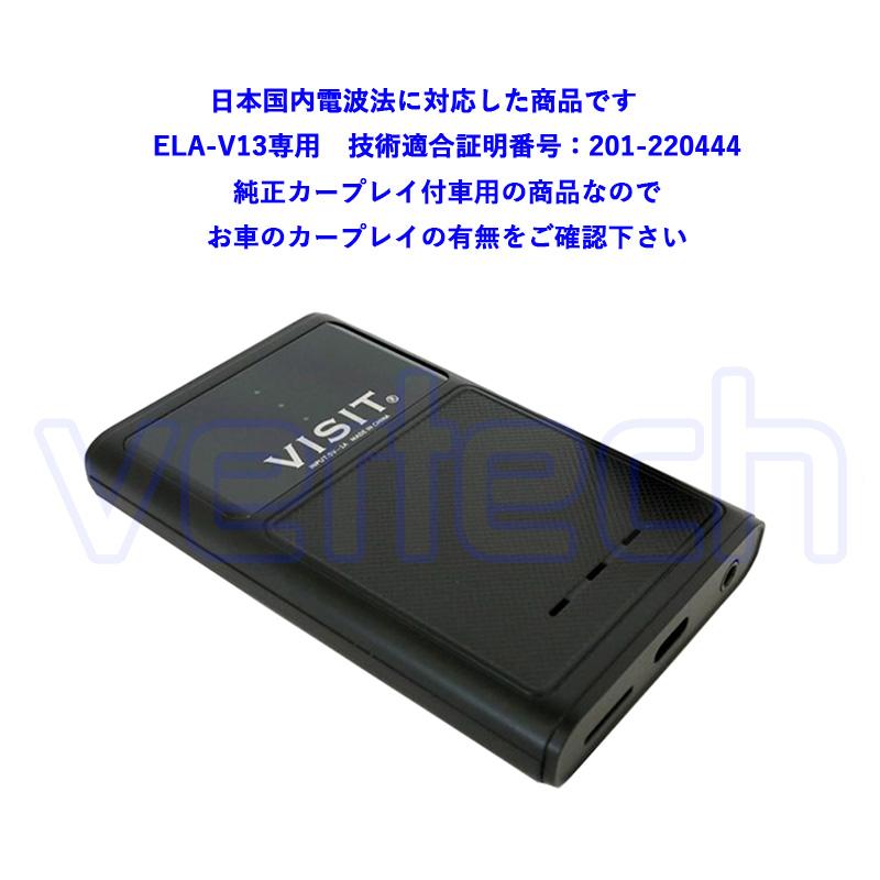 NEW-TYPE VISIT ELA-V13 スバル 純正搭載CarPlay 動画アプリ再生