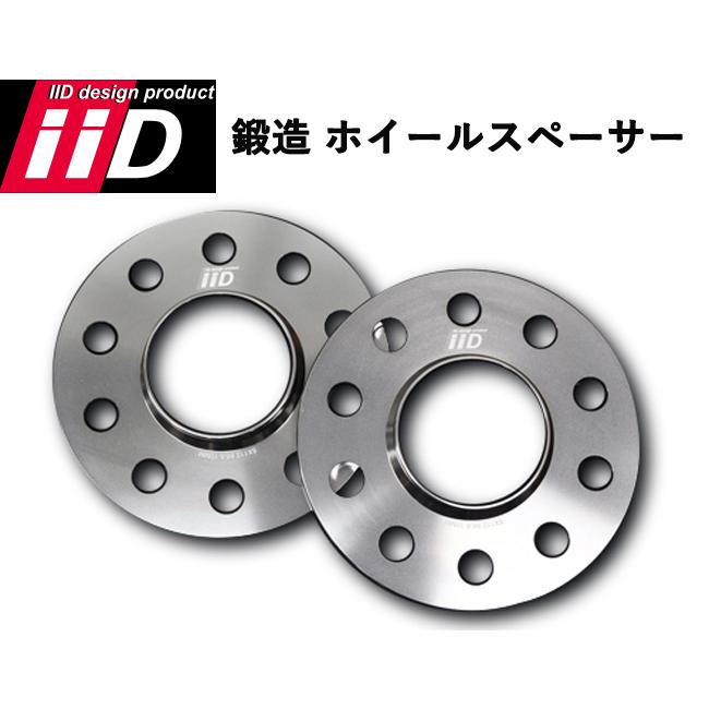 iiD  bmw ホイールスペーサー 12.５ミリ　ボルト付き iiD製 BMW ホイールスペーサー 12.5mm 15mm ハブ付 5H-120 72.6φ IID製