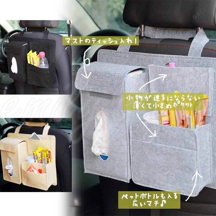 シンプルドライブポケット ドライブ シート ポケット シートバックポケット お出かけ 収納 車 後部座席 ティッシュカバー ティッシュケース |  | 01