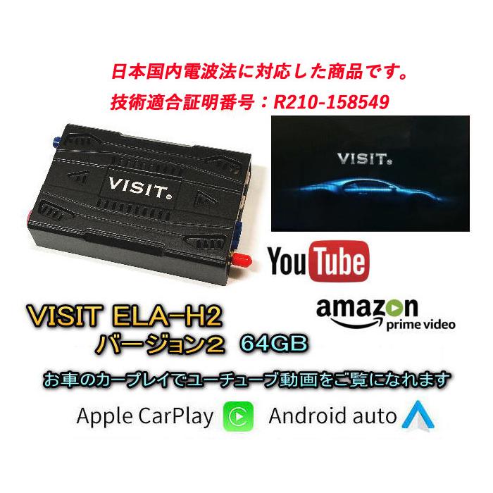 JEEP VISIT ELAH2 CarPlay スマホ ミラーリング 動画アプリ HDMI入力 出力 チェロキー Wrangler