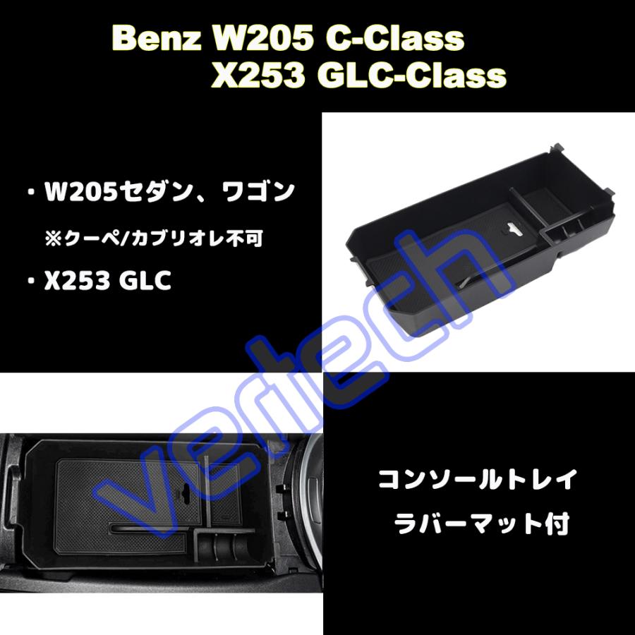 ベンツ W205 Cクラス X253 GLC RHD センターコンソールトレイ ドアトレイ アームレスト トレーボックス 右ハンドル用 ストレージ 収納BOX ドアポケット BENZ |  | 01