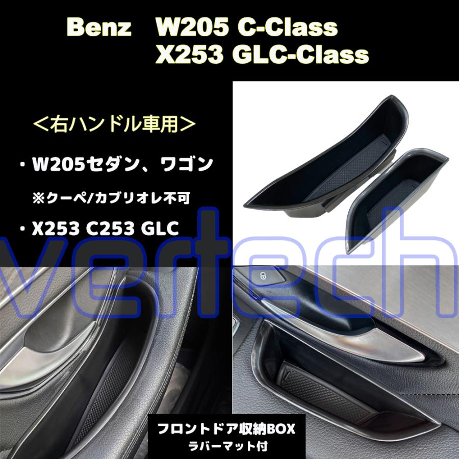 ベンツ W205 Cクラス X253 GLC RHD センターコンソールトレイ ドアトレイ アームレスト トレーボックス 右ハンドル用 ストレージ 収納BOX ドアポケット BENZ |  | 02