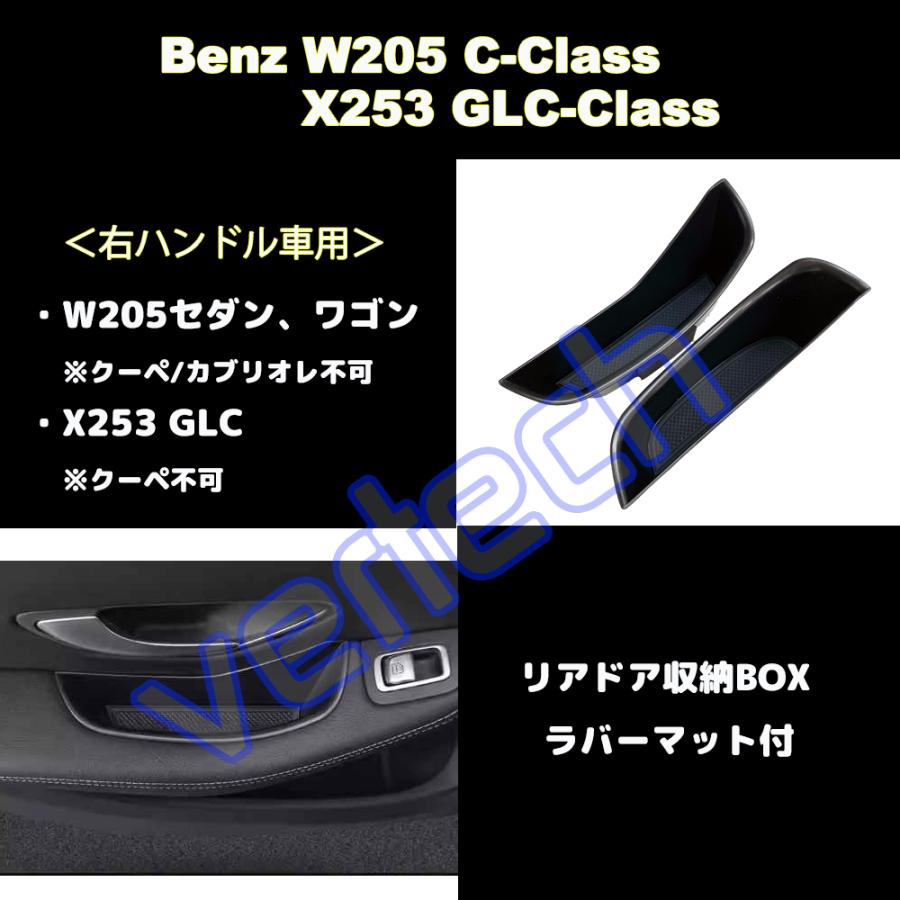 ベンツ W205 Cクラス X253 GLC RHD センターコンソールトレイ ドアトレイ アームレスト トレーボックス 右ハンドル用 ストレージ 収納BOX ドアポケット BENZ |  | 03