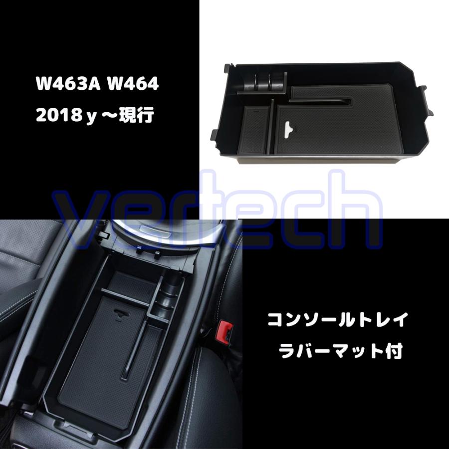 ベンツ W463A W464 W465 Gクラス専用 センターコンソールトレイ トレー ストレージ G350 G400 G500 G550 G63 AMG トレイボックス BENZ |  | 01