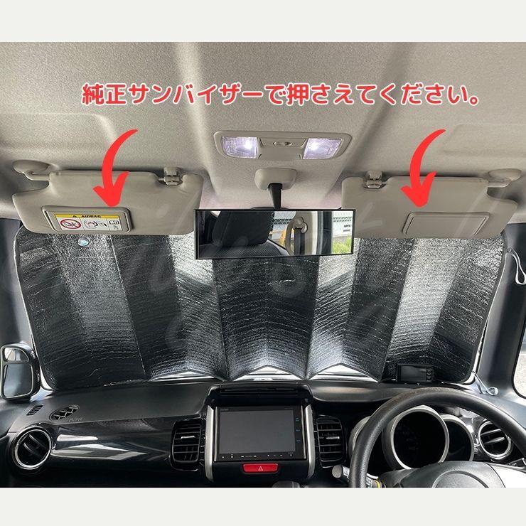 カーシェード サンシェード フロントガラス 窓 車用 日よけ 日除け 吸盤 ゴムバンド付き 折り畳み 断熱 遮光 カー用品 自動車 犬 ねこ 猫 100B 120B |  | 10