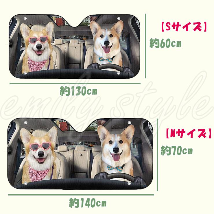 カーシェード サンシェード フロントガラス 窓 車用 日よけ 日除け 吸盤 ゴムバンド付き 折り畳み 断熱 遮光 カー用品 自動車 犬 ねこ 猫 100B 120B |  | 13