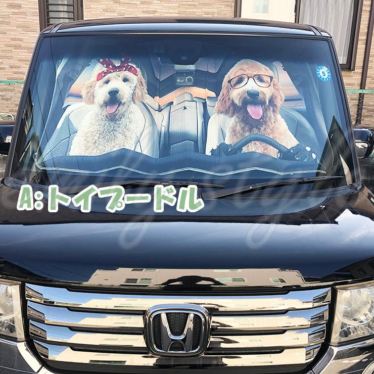 カーシェード サンシェード フロントガラス 窓 車用 日よけ 日除け 吸盤 ゴムバンド付き 折り畳み 断熱 遮光 カー用品 自動車 犬 ねこ 猫 100B 120B |  | 01