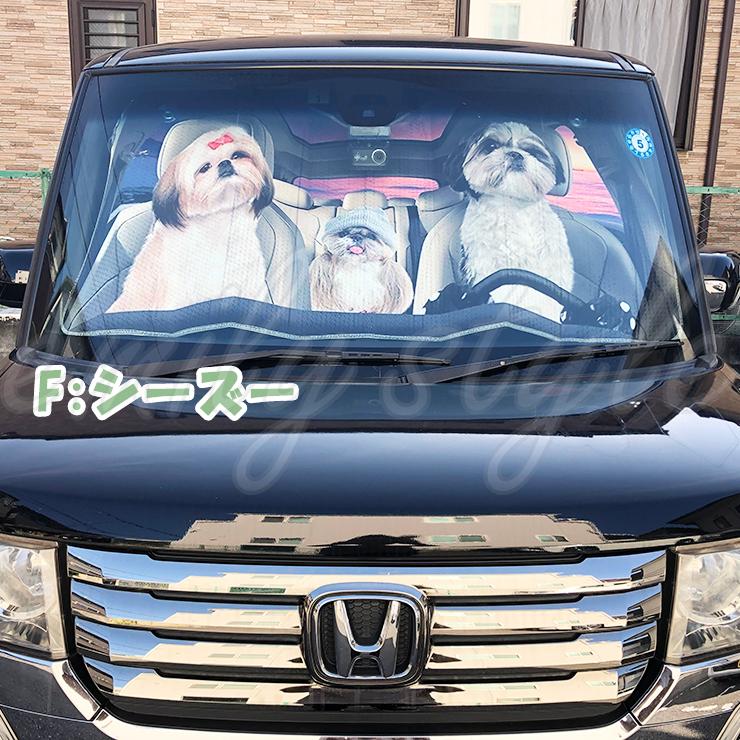 カーシェード サンシェード フロントガラス 窓 車用 日よけ 日除け 吸盤 ゴムバンド付き 折り畳み 断熱 遮光 カー用品 自動車 犬 ねこ 猫 100B 120B |  | 06