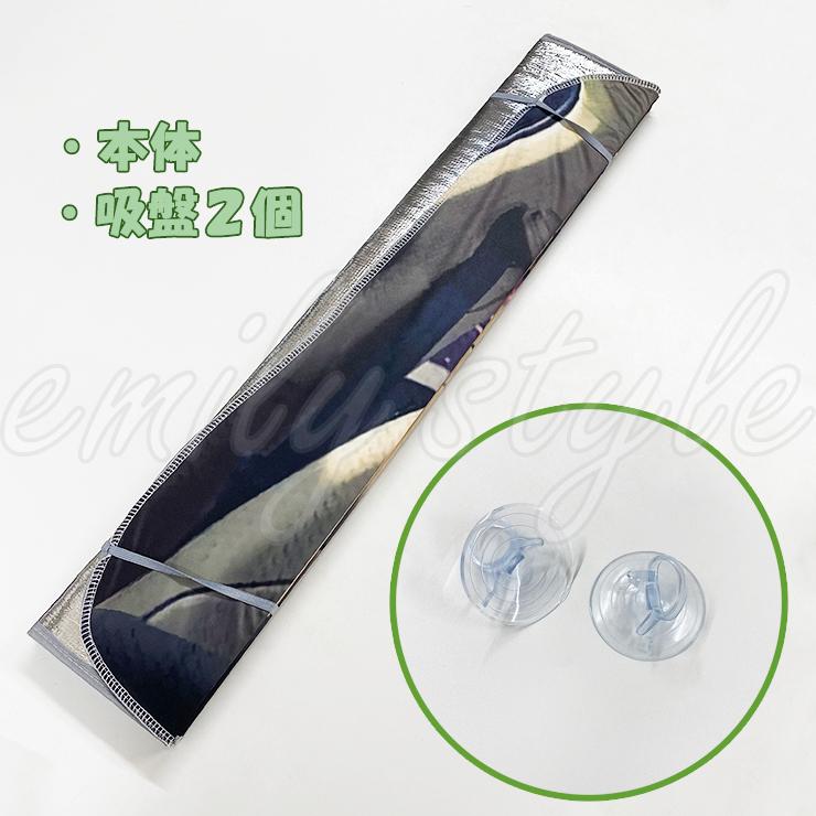 カーシェード サンシェード フロントガラス 窓 車用 日よけ 日除け 吸盤 ゴムバンド付き 折り畳み 断熱 遮光 カー用品 自動車 犬 ねこ 猫 100B 120B |  | 09