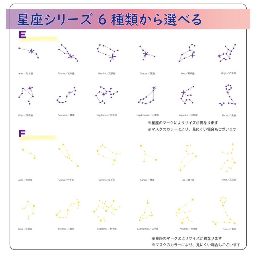 オリジナル 12星座 カラーマスク マスク ファッションマスク カラー 星座 Star やわらかマスク マスク おしゃれ S M L 選べる 誕生日 Vxa071ss3 Vertex2 通販 Yahoo ショッピング