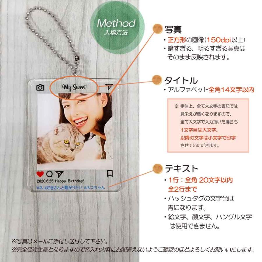 オーダーメイド 名入れ Instagram 風 キーホルダー アクリル