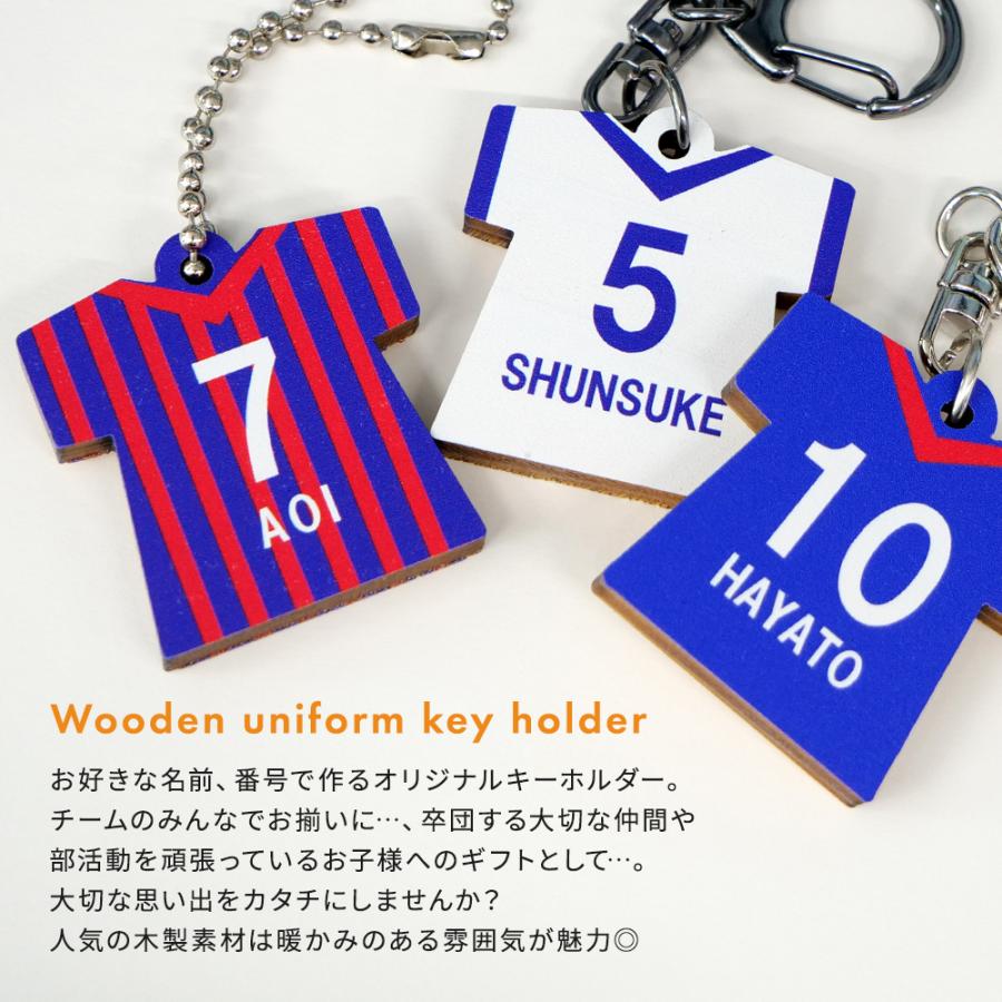 オーダーメイド 木製 ユニフォーム キーホルダー サッカー