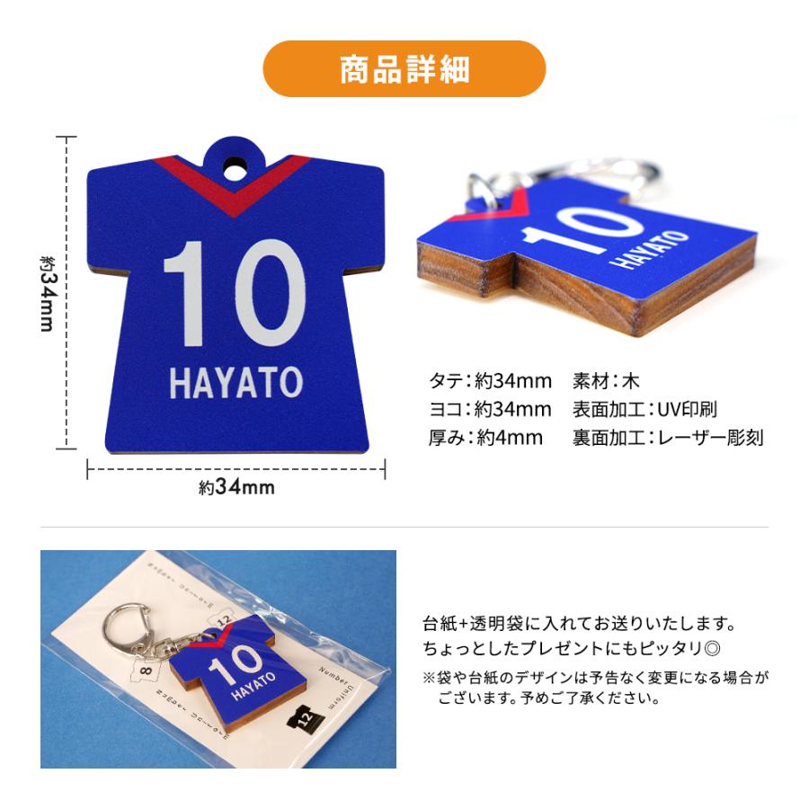 オーダーメイド 木製 ユニフォーム キーホルダー サッカー