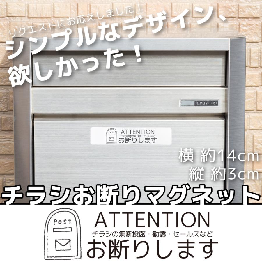 チラシ 勧誘 セールス お断り マグネット シンプル 約14x3cm