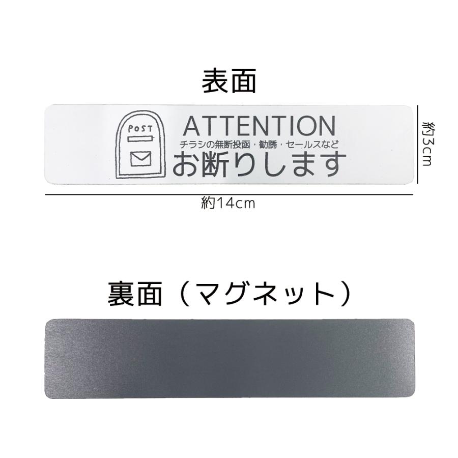 チラシ 勧誘 セールス お断り マグネット シンプル 約14x3cm