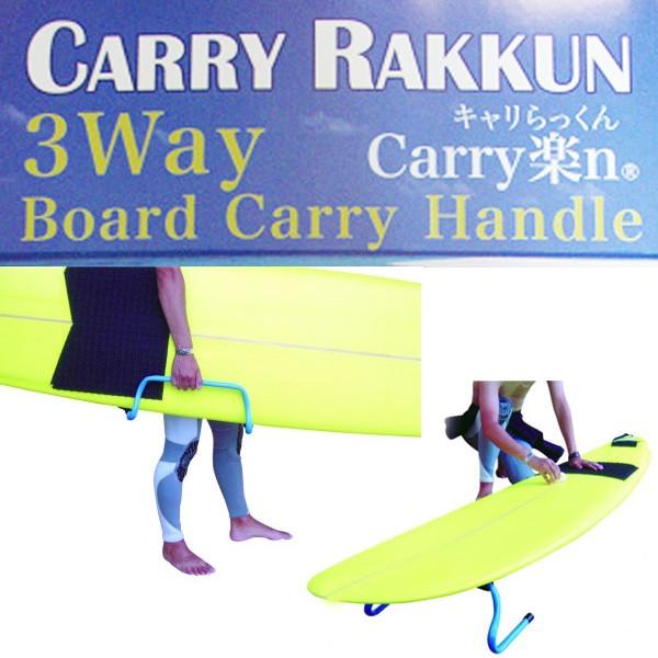 サーフィン サーフアクセサリー 便利グッズ キャリらっくん Carry楽ん ボードキャリー ボードスタンド ハンガーバーまで使用可能 Surf Snow Move 通販 Yahoo ショッピング