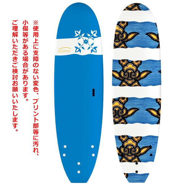サーフボード ミッドレングス oxbow