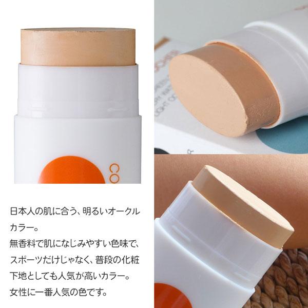 日焼け止め CO CO COCO SUNSHINE 日焼け止め サンスクリーンクリーム/ココサンシャイン