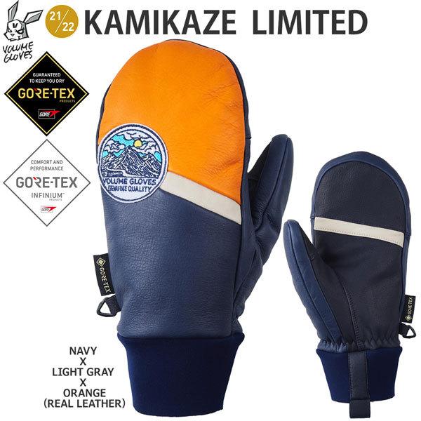 21-22 VOLUME GLOVE KAMIKAZE MIT LTD