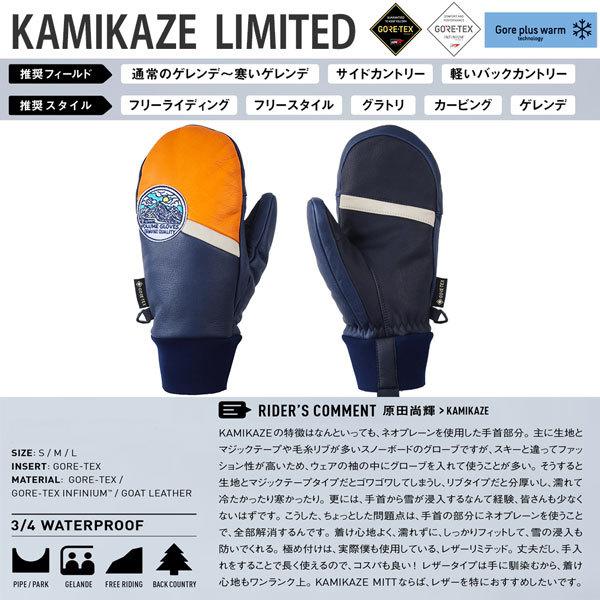 21-22 VOLUME GLOVE KAMIKAZE MIT LTD VOLUME GLOVE KAMIKAZE MIT LTD