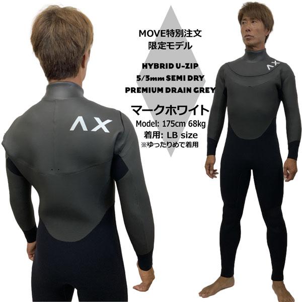 ウェットスーツ セミドライ アックス 23-24 AXXE HYBRID U-ZIP 5/3mm 