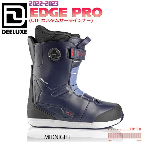 スノーボード ブーツ 靴 22-23 DEELUXE ディーラックス EDGE PRO CTF エッジプロ 22-23-BT-DEE