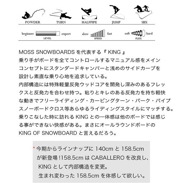匿名！送料無料！ スノーボード 板 22-23 MOSS モス KING キング 22-23-BO-MOB 【BC1388193800】(50508円)