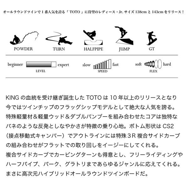 【最安値挑戦中】 スノーボード 板 22-23 MOSS モス TOTO トト 22-23-BO-MOB 【WSO1167297853】(42471円)