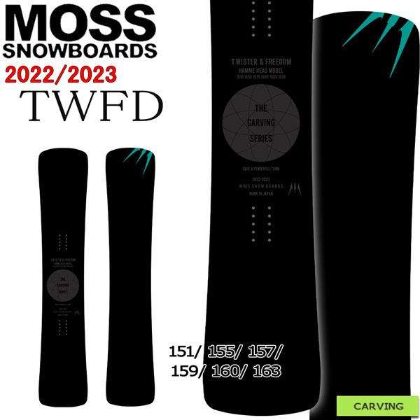 moss twfd 23-24モデル　159cm　モス 予約商品】MOSS TWFD 151/155/157/159/160/163cm モス ティー