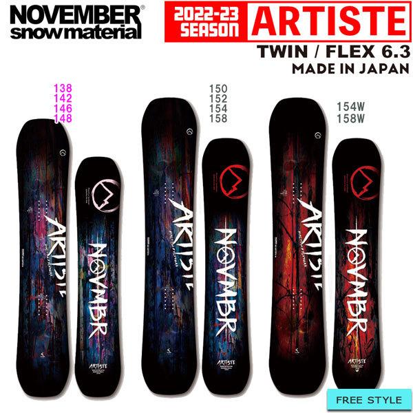スノーボード 板 22-23 NOVEMBER ノーベンバー ARTIST アーティスト 22-23-BO-NOV