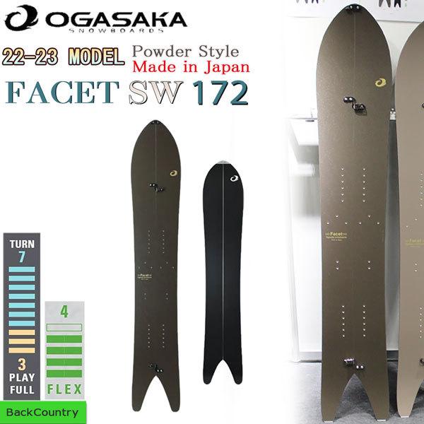 スノーボード 板 22-23 OGASAKA オガサカ FACET SW172 22-23-BO-OGA