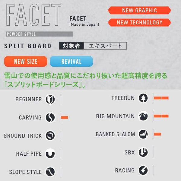 新春セール スノーボード 板 22-23 OGASAKA オガサカ FACET SW172 22-23-BO-OGA 【RI2922319997】(106326円)