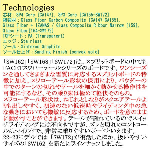 新春セール スノーボード 板 22-23 OGASAKA オガサカ FACET SW172 22-23-BO-OGA 【RI2922319997】(106326円)
